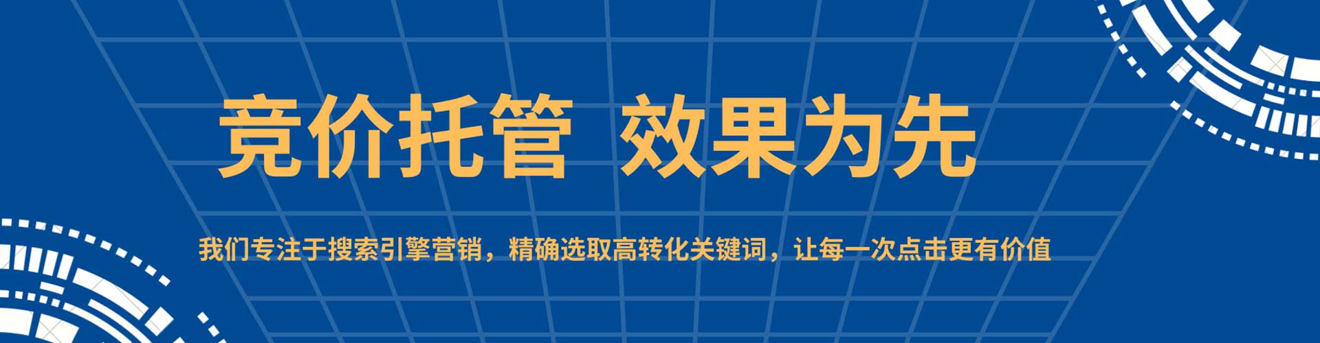 集贤谷歌sem